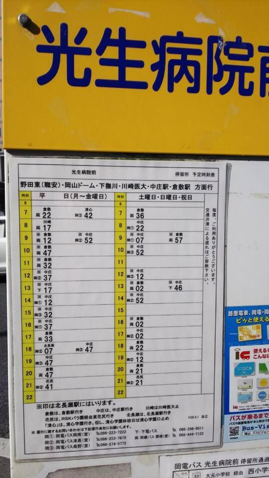 リバーサイド厚生町 Daire Okayama Dış mekan fotoğraf